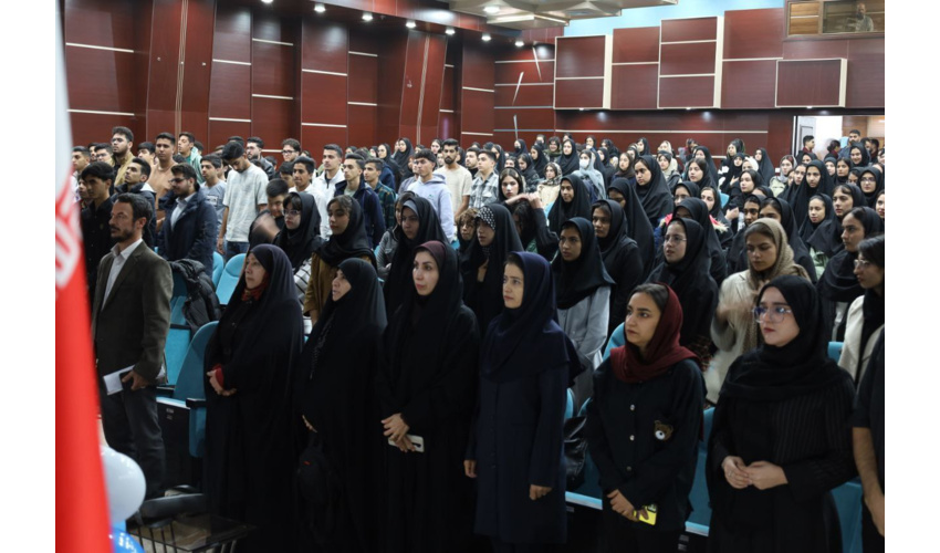 آئین نودانشجویان دانشگاه نیشابور برگزار شد