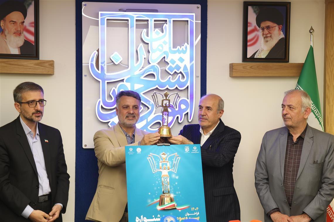 پوستر فراخوان سی و سومین جشنواره دانشجوی نمونه سال ۱۴۰۴ رونمایی شد / آغاز ثبت نام از ۵ مهر ماه